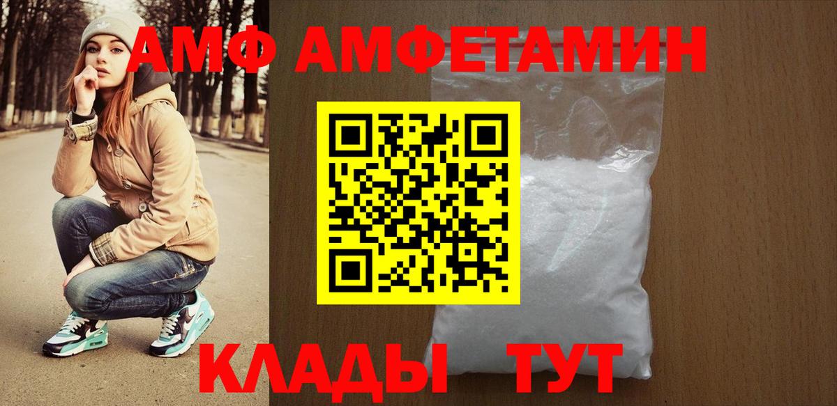 АМФЕТАМИН Premium Батайск