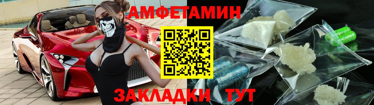 АМФЕТАМИН 97%  АМФ  Батайск  Вход с VPN 