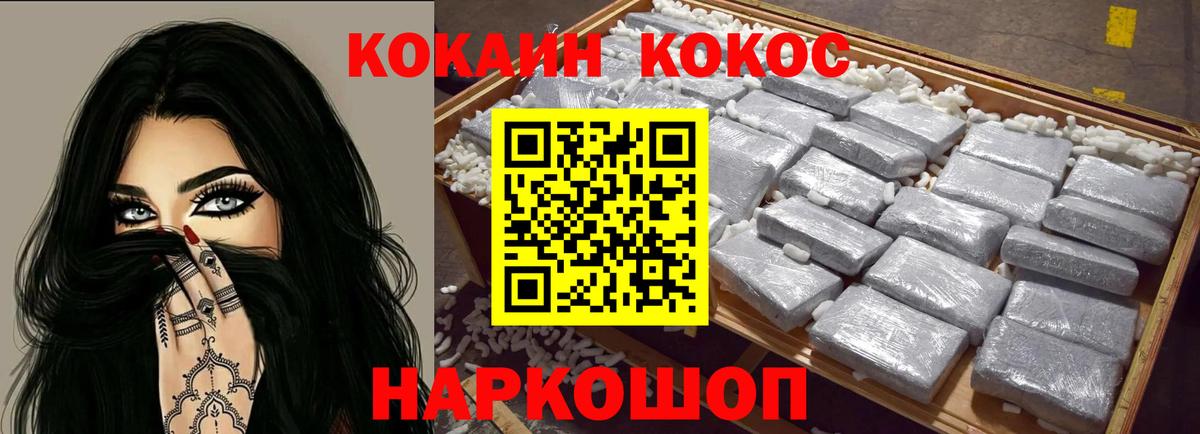 КОКАИН Боливия Батайск