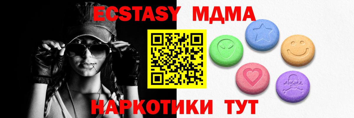 Экстази  ЭКСТАЗИ XTC  Вход с VPN  Ecstasy диски  Батайск 