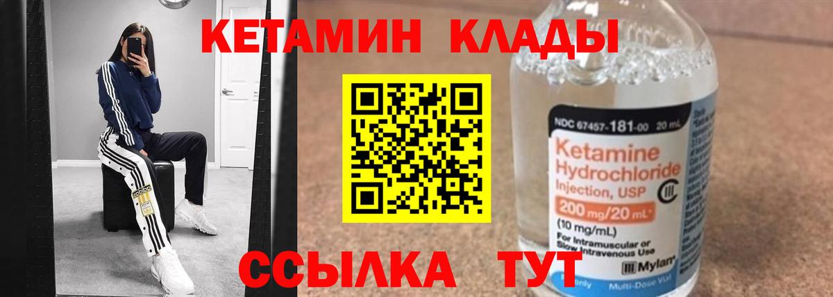 Батайск  Кетамин ketamine  Вход с VPN 