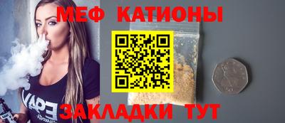 мефедрон VHQ Ставрополь