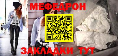 мефедрон VHQ Ставрополь