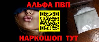 мефедрон VHQ Ставрополь