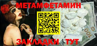 мефедрон VHQ Ставрополь