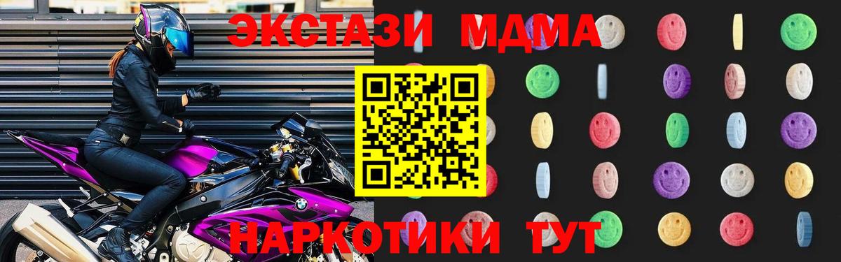 Батайск  MDMA VHQ  МДМА Molly  МДМА  Вход с VPN 