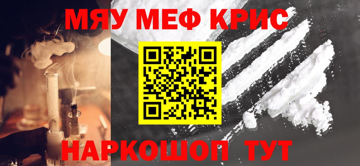 Мефедрон  МЕФ 4 MMC  Вход с VPN  Батайск  МЕФ mephedrone  МЕФ 