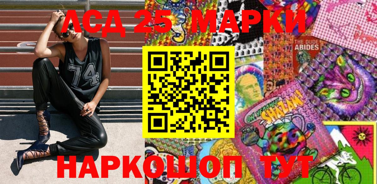 Батайск  Марки 25I-NBOMe 1500мкг  Вход с VPN 