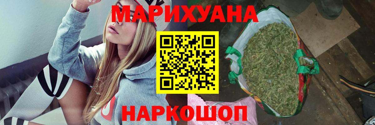 Конопля OG Kush  Бошки Шишки план  Вход с VPN  Бошки Шишки план  Марихуана White Widow  Батайск 